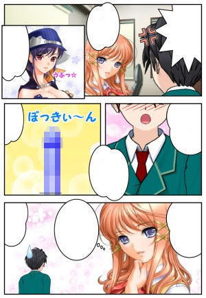 サンプル画像1:彼女が僕に・・・(まろやか堂R) [d_181542]