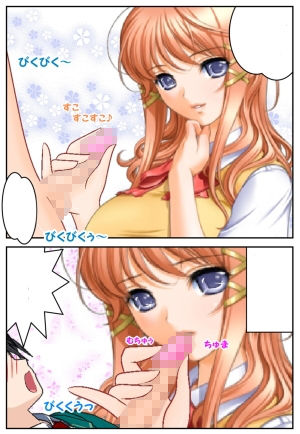 サンプル画像2:彼女が僕に・・・(まろやか堂R) [d_181542]