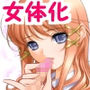 彼女が僕に・・・ d_181542のパッケージ画像 彼女が僕に・・・ d_181542のパッケージ画像