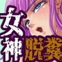 CLUB XoX〈くらぶ・くソっくす〉〜黄金十二泣編〜 d_181545のパッケージ画像 CLUB XoX〈くらぶ・くソっくす〉〜黄金十二泣編〜 d_181545のパッケージ画像