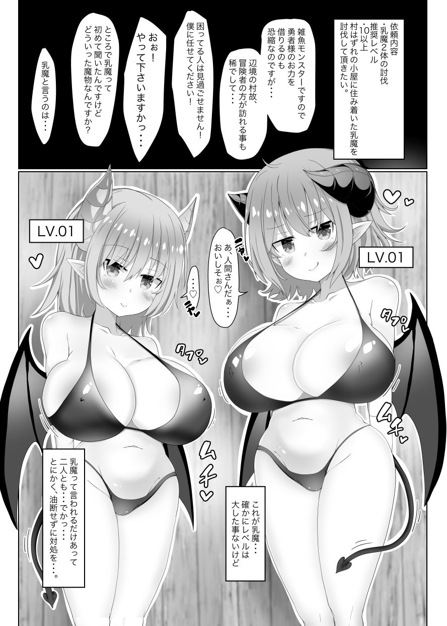 サンプル画像1:パイズリドレイン(FAP製作所) [d_181549]
