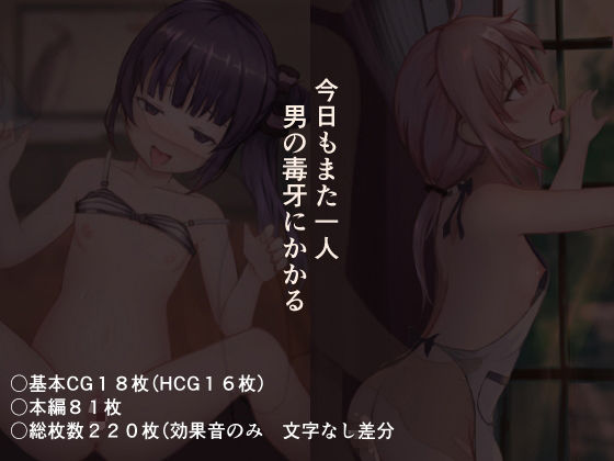 サンプル画像3:甘い罠 秘密の催●種付け教室(昇天天使) [d_181570]