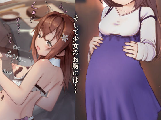 サンプル画像4:甘い罠 秘密の催●種付け教室(昇天天使) [d_181570]