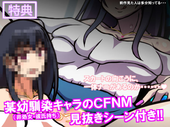 サンプル画像6:いつもの光景 Season3.5「地響」(おむかい座) [d_181577]