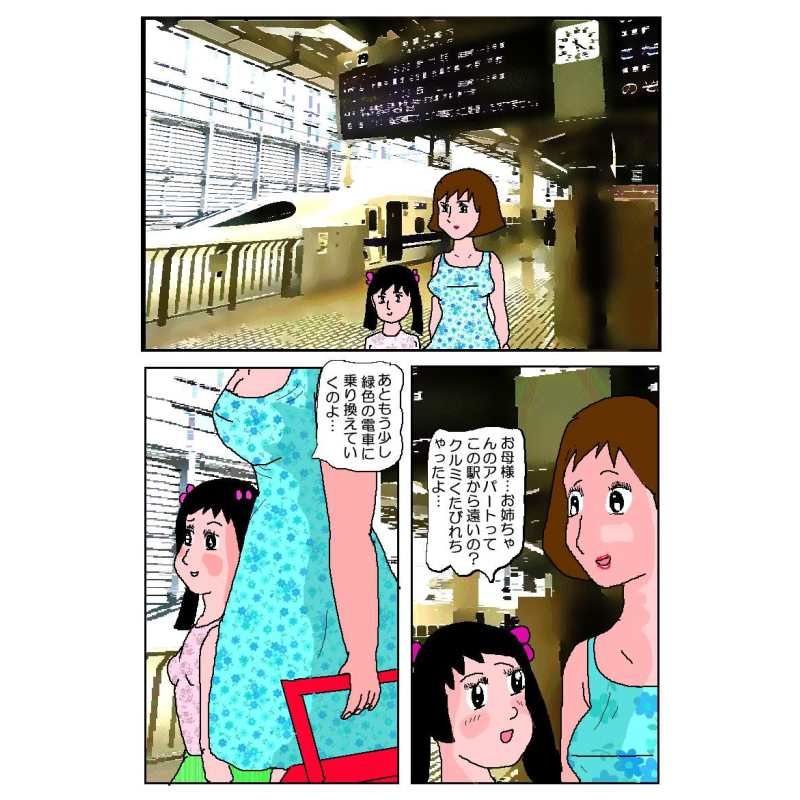 サンプル画像1:となりの可愛いお嬢様4 特上濃厚親子丼(如月むつき) [d_181583]