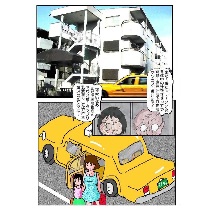 サンプル画像2:となりの可愛いお嬢様4 特上濃厚親子丼(如月むつき) [d_181583]