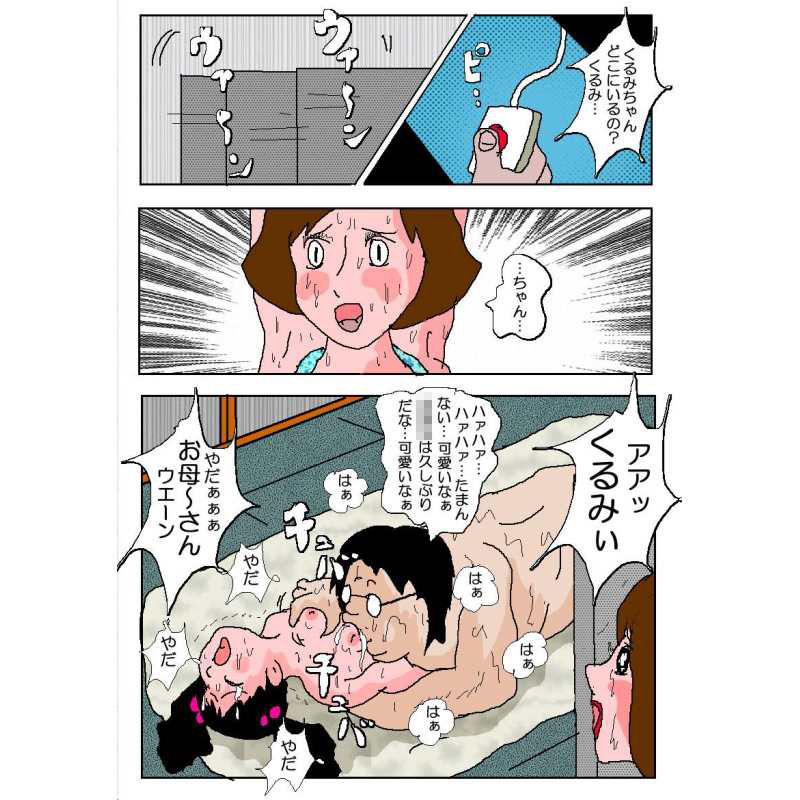 サンプル画像5:となりの可愛いお嬢様4 特上濃厚親子丼(如月むつき) [d_181583]