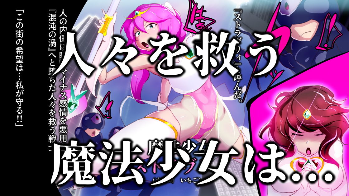 サンプル画像1:魔法少女は怪人に変異スル。(惑星kaim) [d_181588]