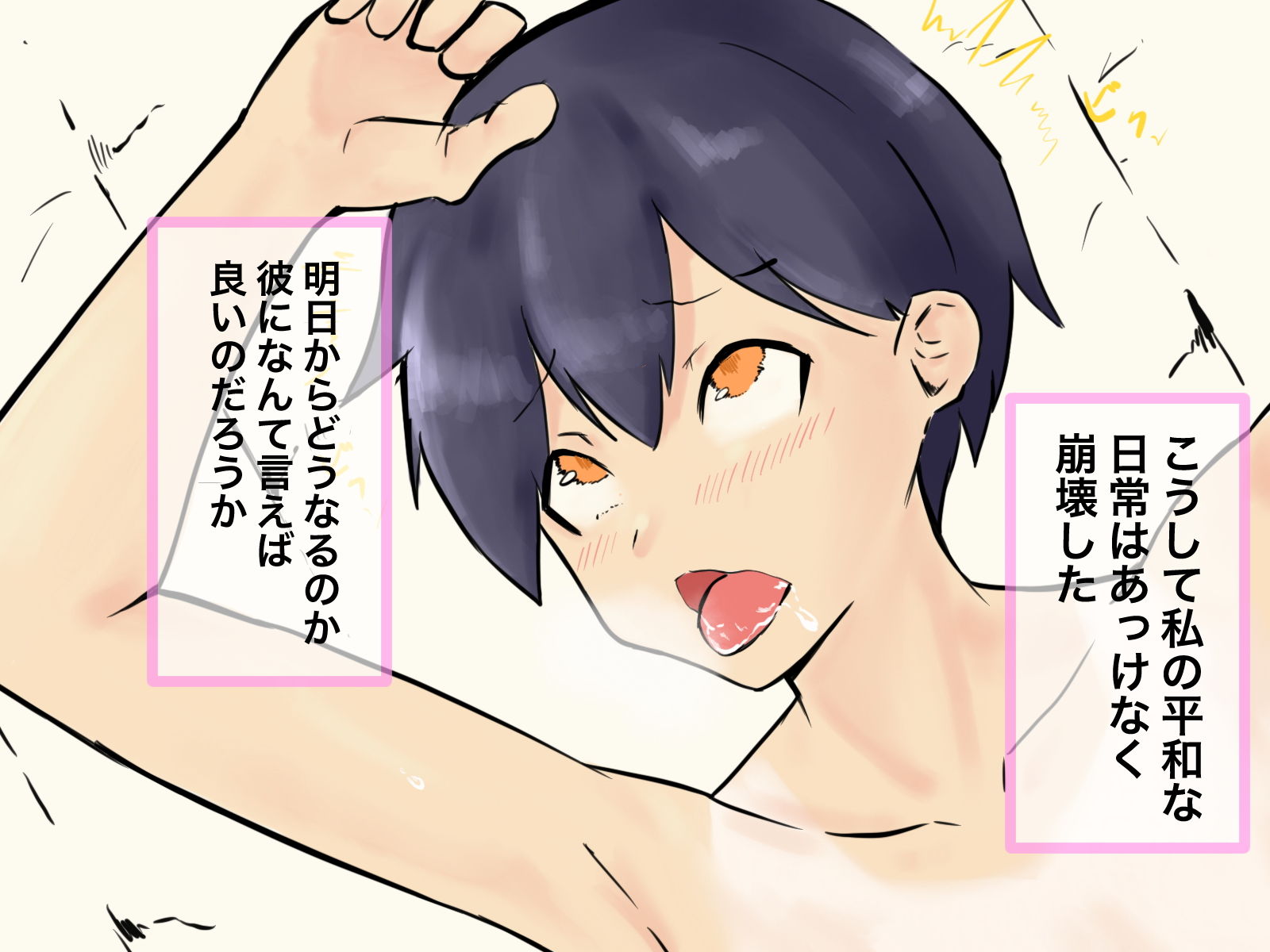 サンプル画像3:陸上部の彼女がいともたやすく寝取られた訳(クロもやし) [d_181599]