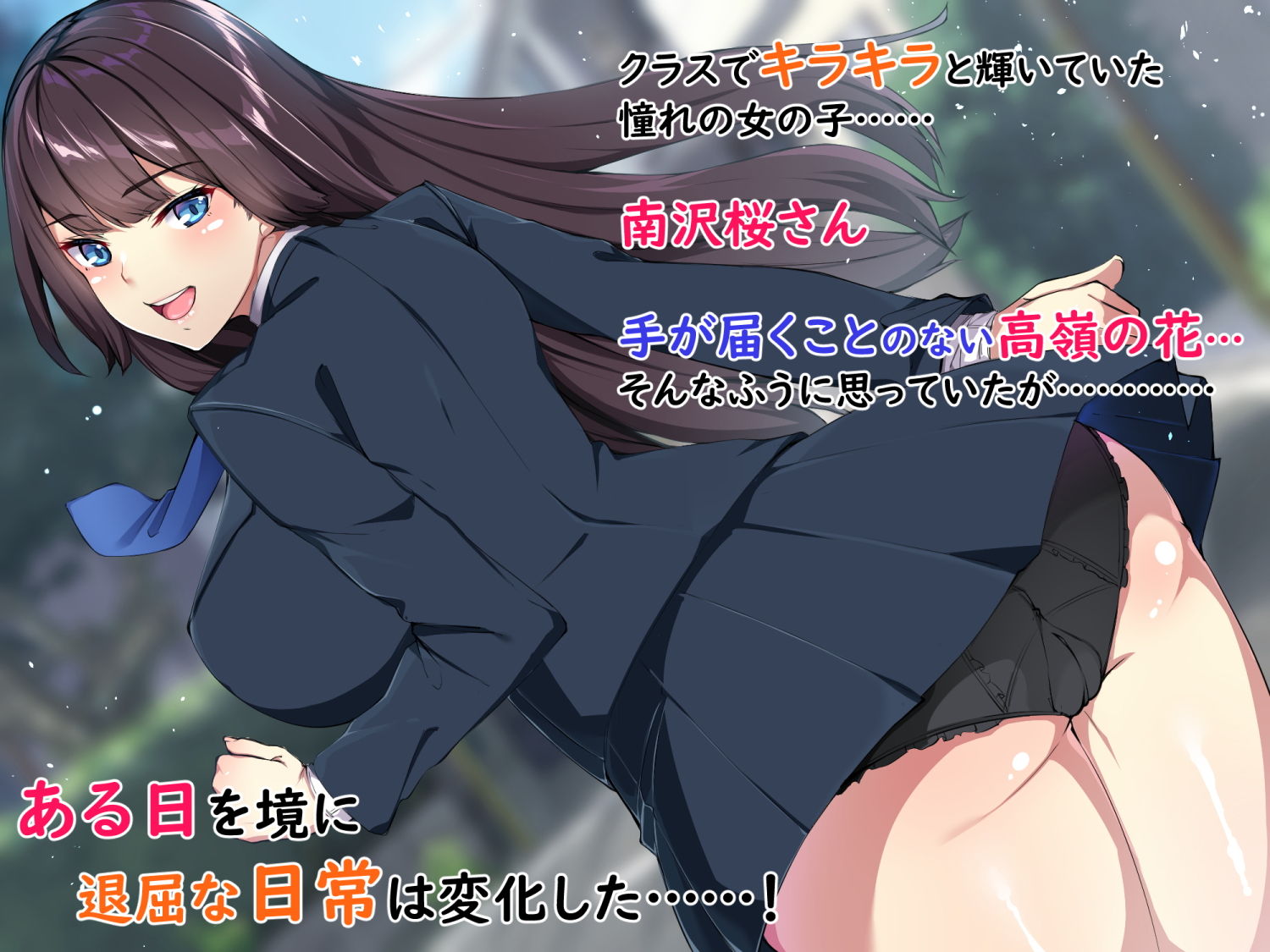 サンプル画像1:貞操逆転世界で可愛い女の子とセックスしまくる！(Dead Ranker) [d_181630]