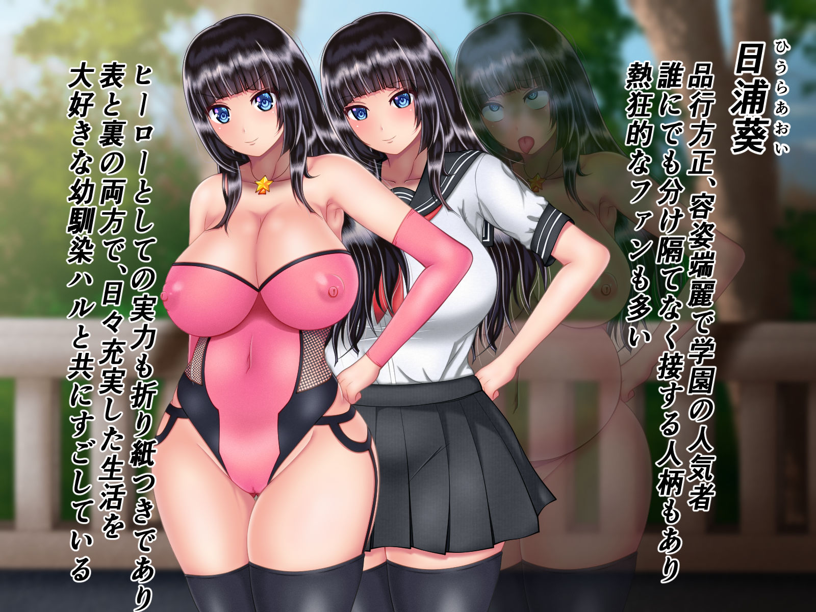 サンプル画像5:退魔闘士アオイ(まくらむね) [d_181667]