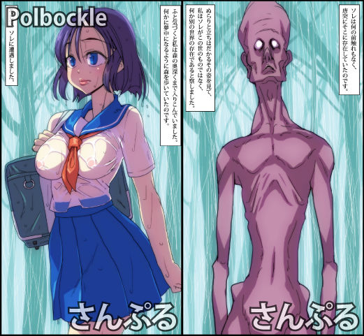 サンプル画像1:女子生徒は雨の日の森の中、ソレと出会い恐怖を体験する。(polbockle) [d_181679]