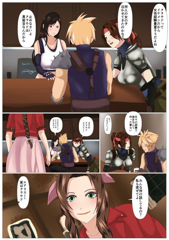 サンプル画像1:花売りの三人に貞操を狩られるソルジャー(けむしの晩餐会) [d_181682]