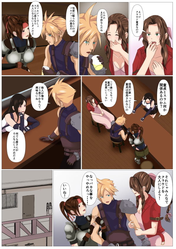 サンプル画像2:花売りの三人に貞操を狩られるソルジャー(けむしの晩餐会) [d_181682]