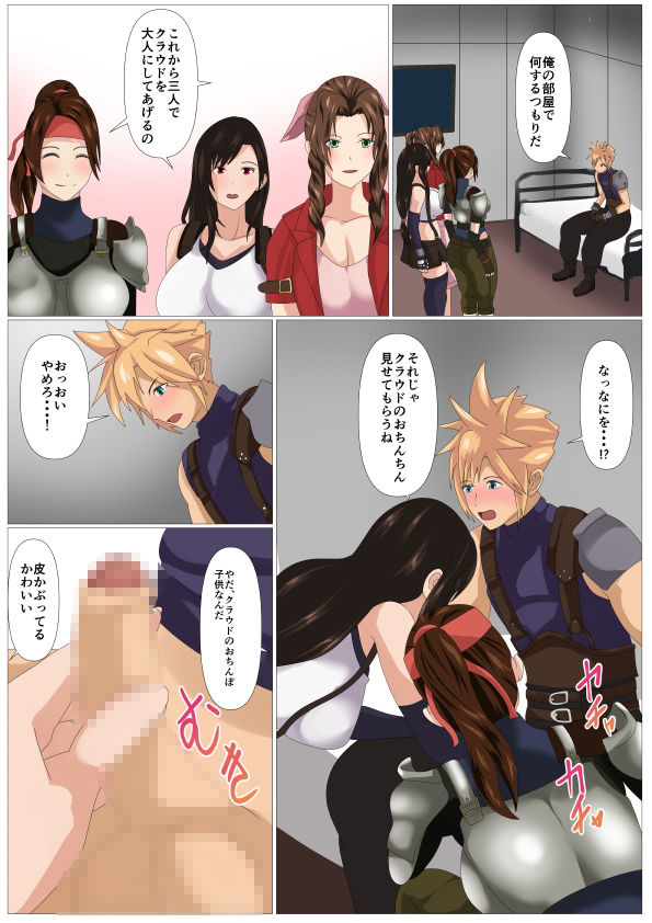 サンプル画像3:花売りの三人に貞操を狩られるソルジャー(けむしの晩餐会) [d_181682]