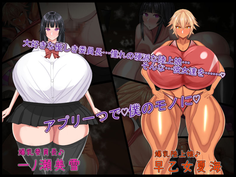 サンプル画像1:催●ライフ〜童貞チビ陰キャの僕がアプリ一つで二人の長身同級生と濃厚セックス三昧の日々〜(ケセラ・セラ) [d_181698]