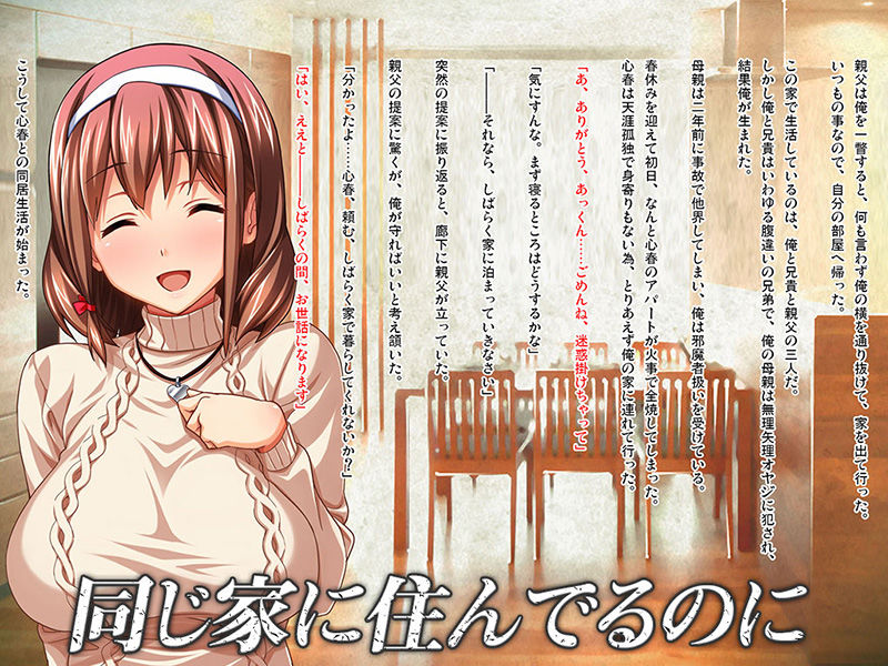 サンプル画像1:ケダモノ（家族）たちの住む家で〜大嫌いな最低家族と彼女との寝取られ同居生活〜 前編(ピンポイント/キングピン/ピンポイントクイック) [d_181716]