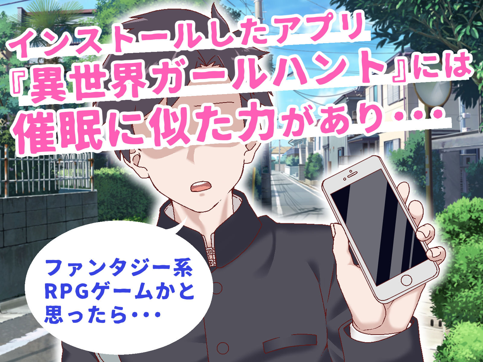 サンプル画像1:異世界ガールハント 〜サキュバス編〜(白猫屋) [d_181719]