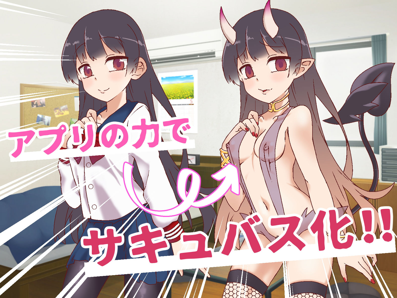 サンプル画像3:異世界ガールハント 〜サキュバス編〜(白猫屋) [d_181719]