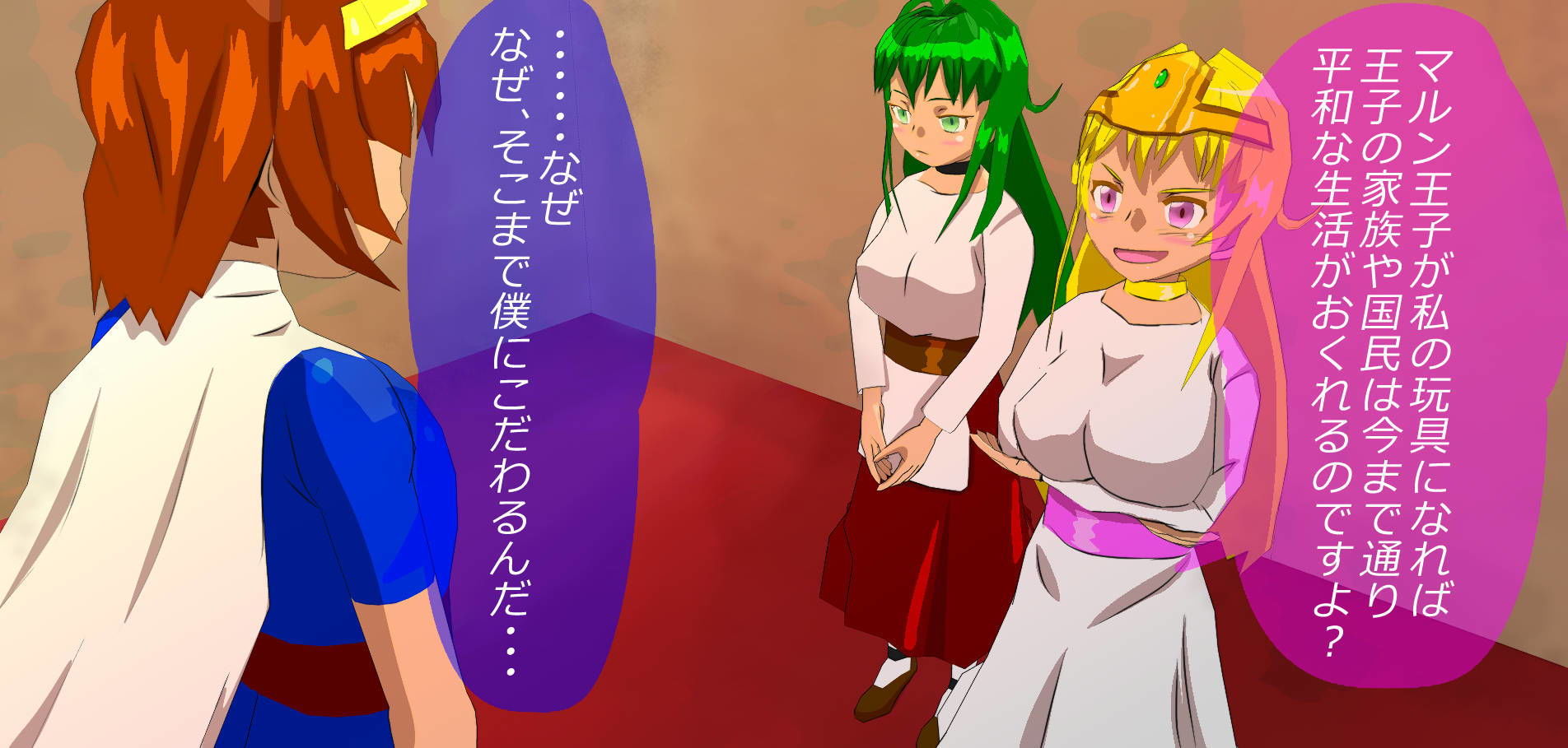 サンプル画像1:玩具になった王子様(あみゅれっと) [d_181820]