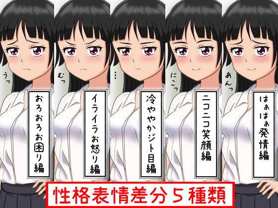 サンプル画像1:Mな女子にエッチなおしおきして遊ぼう(ひとやまん) [d_181824]