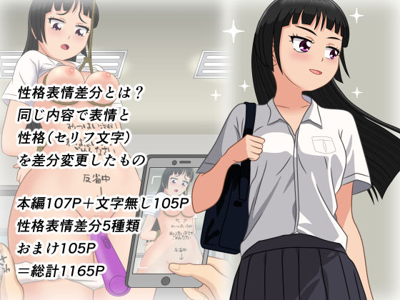 サンプル画像2:Mな女子にエッチなおしおきして遊ぼう(ひとやまん) [d_181824]