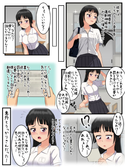 サンプル画像3:Mな女子にエッチなおしおきして遊ぼう(ひとやまん) [d_181824]
