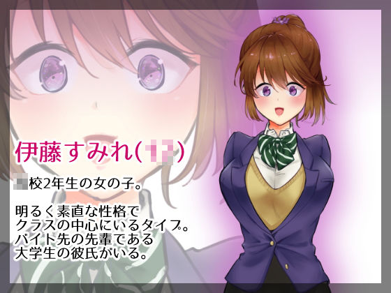 サンプル画像1:NTR闇オークション～女子校生・伊藤すみれ出品～(にゃんだらけ) [d_181828]