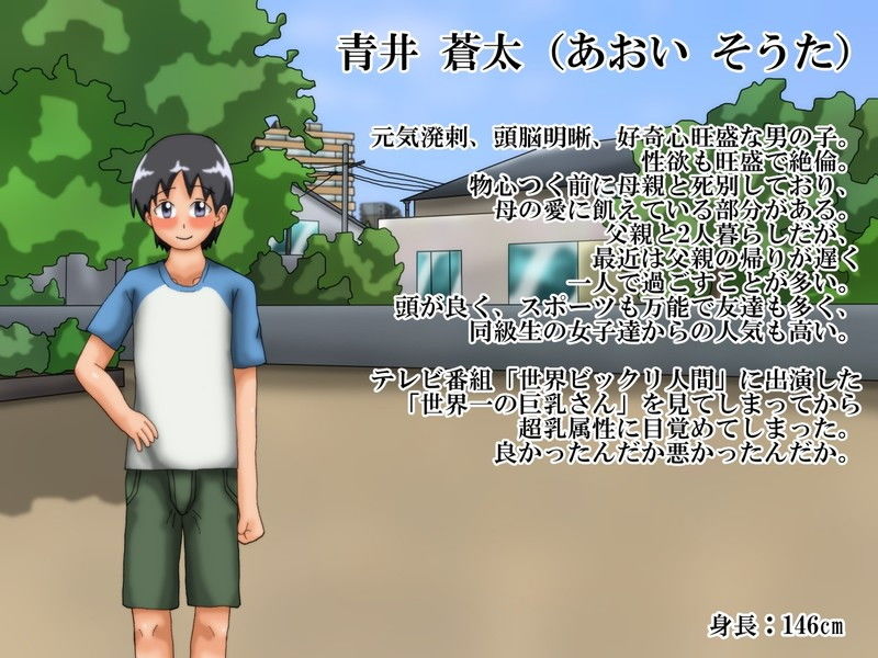 いつも僕が野球をしている公園横の広い家に一人で住んでいる超乳お姉さんと仲良くなる話