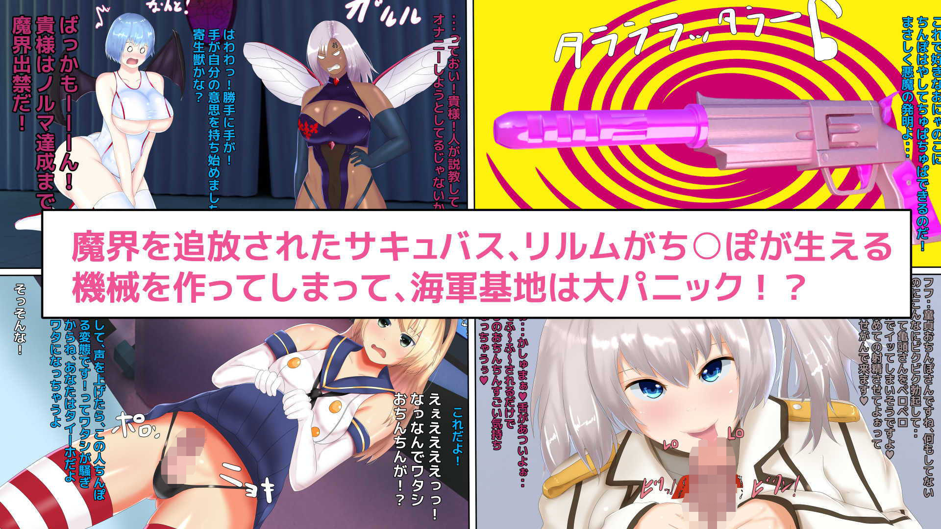 サンプル画像1:ふたなりち○ぽ大海戦 第一部 艦隊編(チヲコミント) [d_181833]