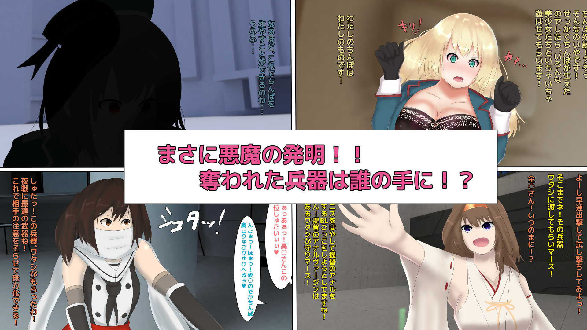 サンプル画像2:ふたなりち○ぽ大海戦 第一部 艦隊編(チヲコミント) [d_181833]