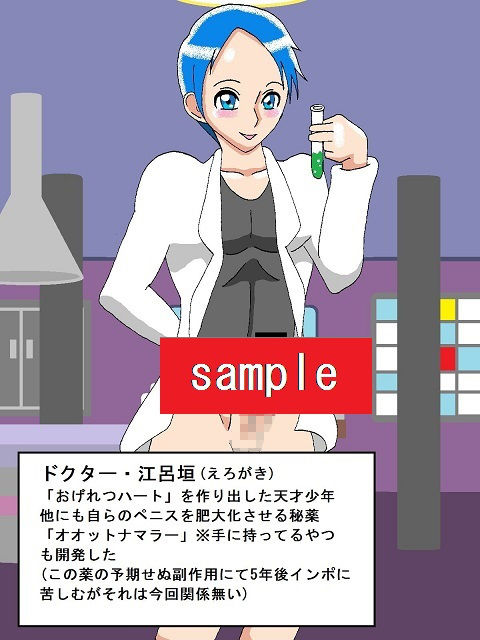 サンプル画像4:スーパー痴女ヒロインビッチーシロップ(舞狩の屋台) [d_181910]