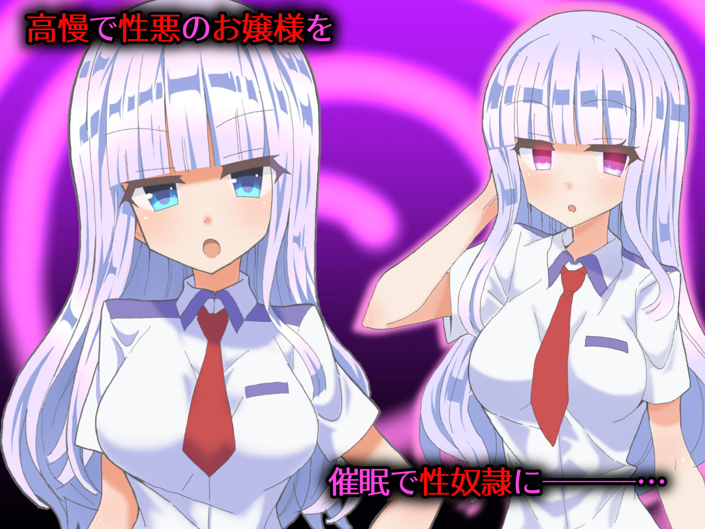 サンプル画像1:生意気お嬢様を催●アプリで性奴●にするお話(きーぷあうと) [d_181927]