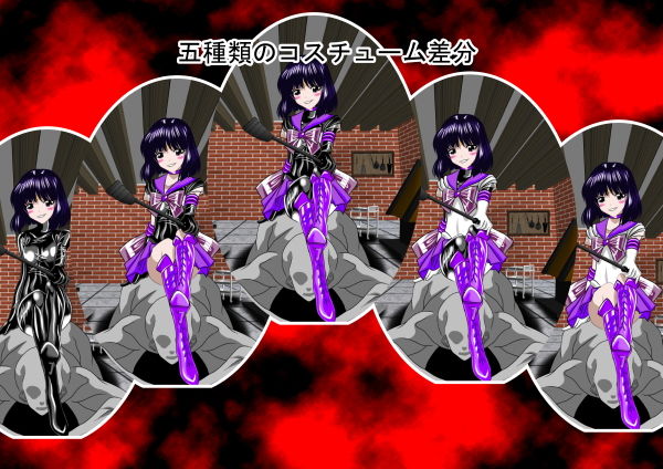 サンプル画像2:二次元クィーンロード セーラー○ターン女王様編(NORTH CAROLINA POWER) [d_181994]