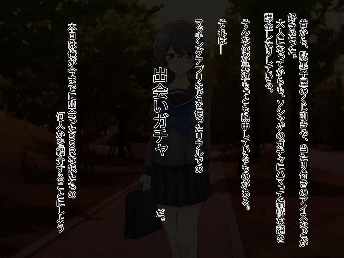 サンプル画像4:出会いガチャSSR(10円ジョンドゥ) [d_181996]