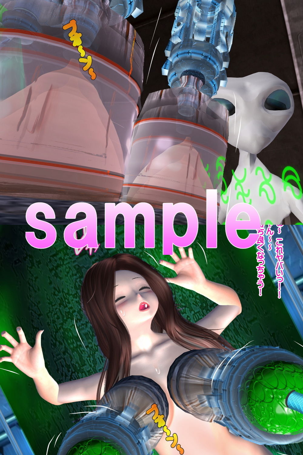 サンプル画像6:宇宙人に拉致され輪●されました(Angel) [d_182009]