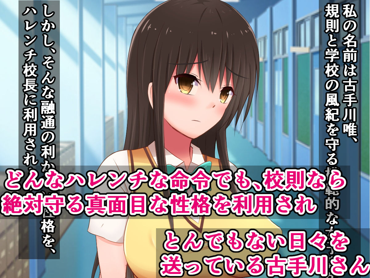 サンプル画像1:どんなエッチな内容でも校則なら絶対逆らえない古手川さん～海辺の遠足編～(さざめき通り) [d_182022]