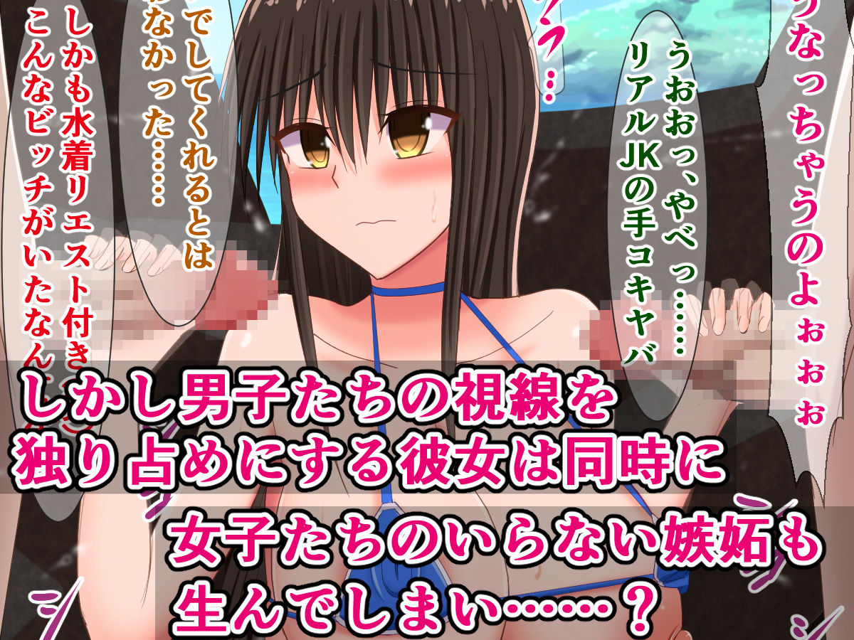 サンプル画像4:どんなエッチな内容でも校則なら絶対逆らえない古手川さん～海辺の遠足編～(さざめき通り) [d_182022]