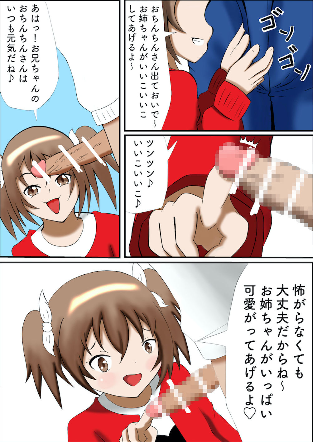 サンプル画像4:ヤりたがりの妹ちゃん。(マジカルプリン) [d_182072]