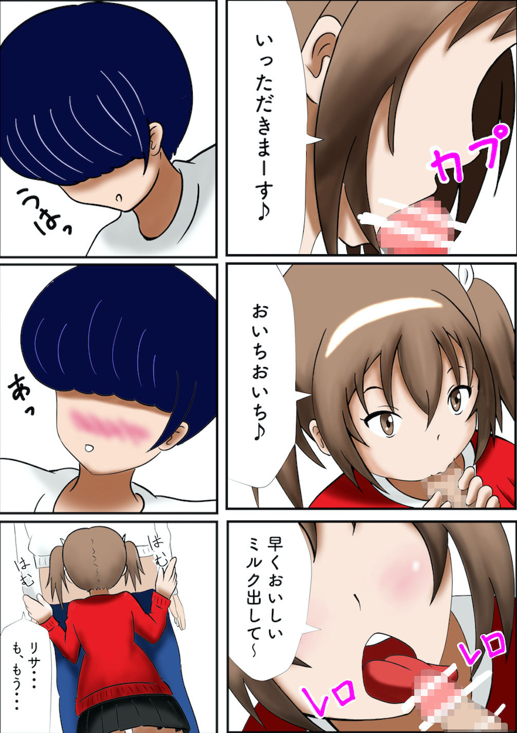 サンプル画像5:ヤりたがりの妹ちゃん。(マジカルプリン) [d_182072]