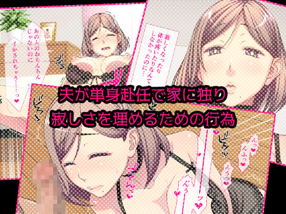 サンプル画像1:人妻汐織さんは欲求不満(Cherry COKE) [d_182085]