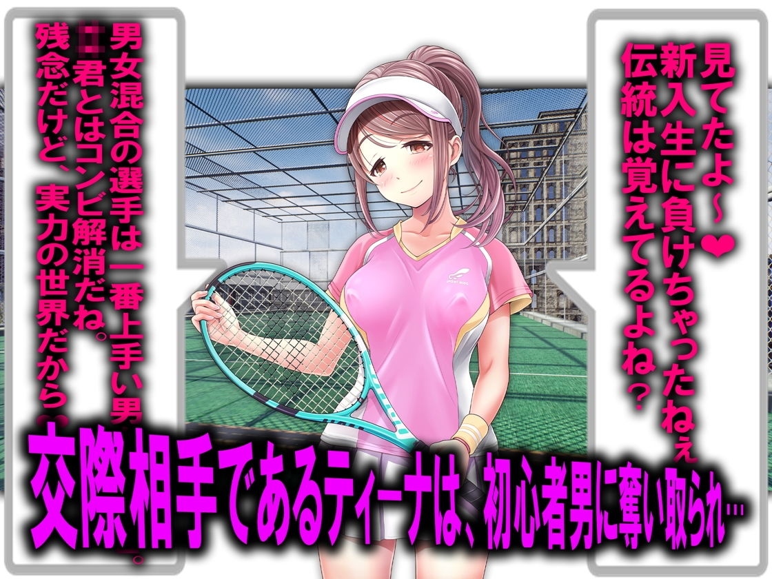 サンプル画像2:テニスサークルのマゾ(M小説同盟) [d_182176]