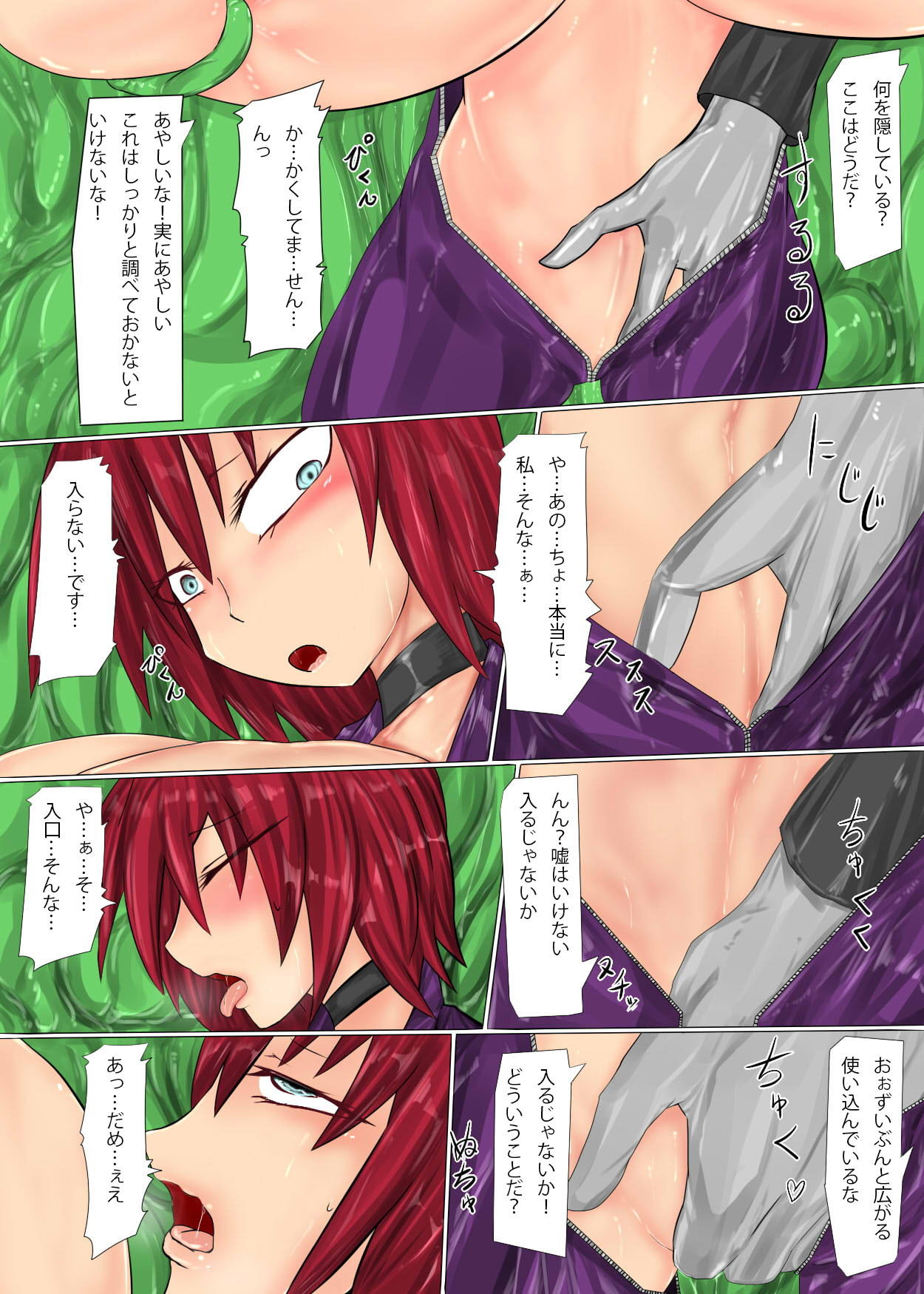 サンプル画像2:ヤギョウエの潜入訓練(ヲトコモウフラボ) [d_182231]