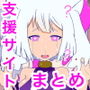 なたねくらぶまとめ d_182239のパッケージ画像 なたねくらぶまとめ d_182239のパッケージ画像