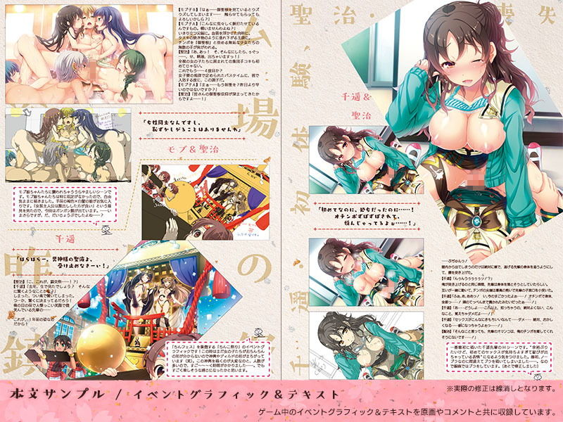 サンプル画像1:ちんくる★ツインクルフェスティバル！ビジュアルファンブック『TINFESTAR！！（ちんふぇすたー！！）』(SPT) [d_182264]