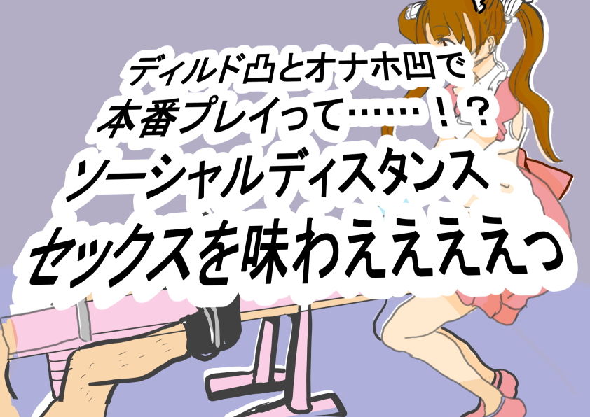 サンプル画像3:Cafe with コロナへようこそ 〜ソーシャルディスタンス風俗メイドカフェ〜(大海 樹鈴) [d_182275]