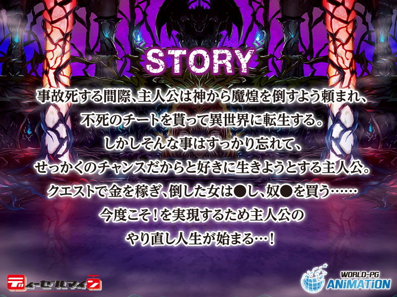サンプル画像1:異世界で、今度こそヤリまくり人生を！ -The Motion Anime-(WORLDPG ANIMATION) [d_182285]