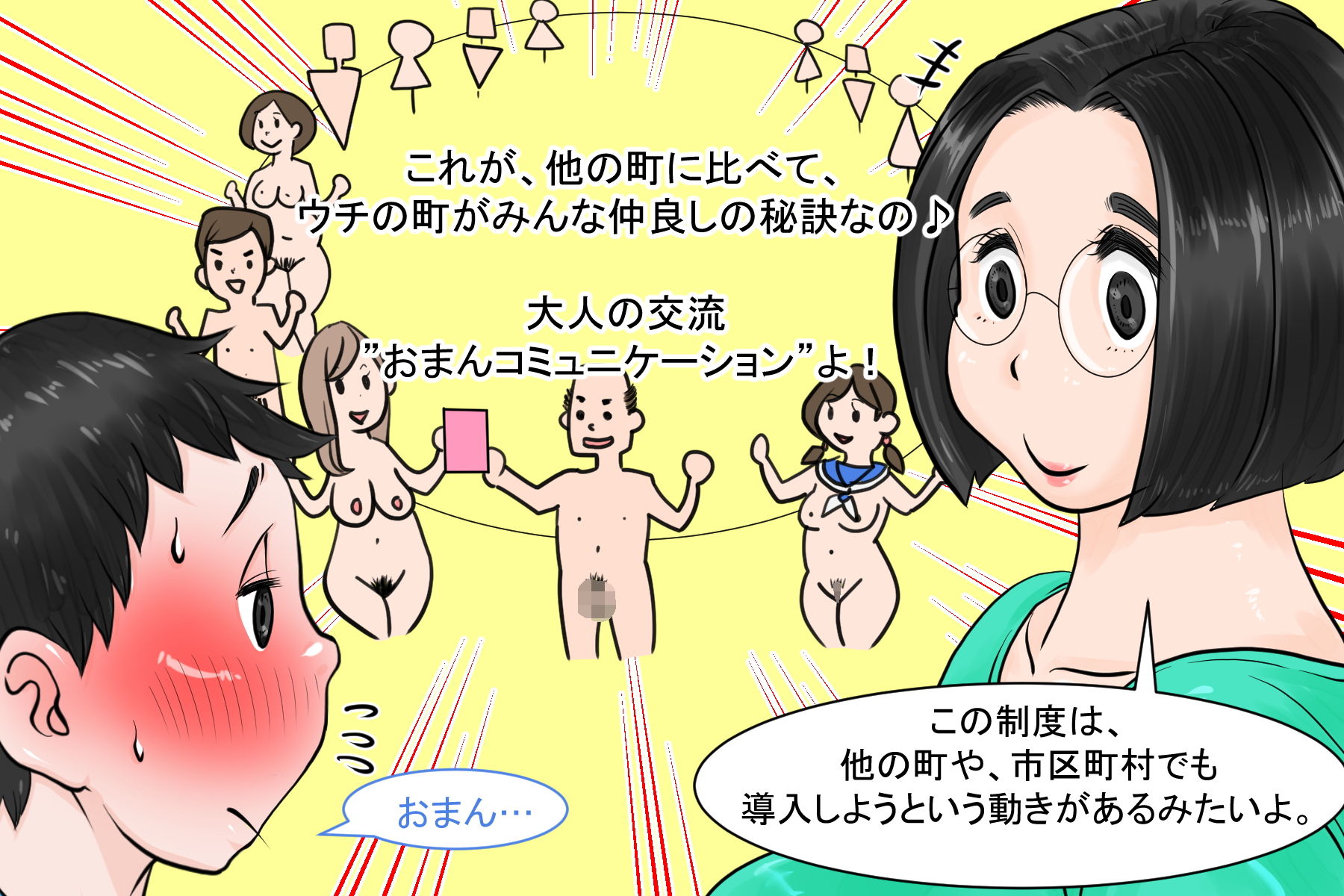 サンプル画像4:「ボクの町の回覧板」(デルタ▼スタジオ) [d_182318]