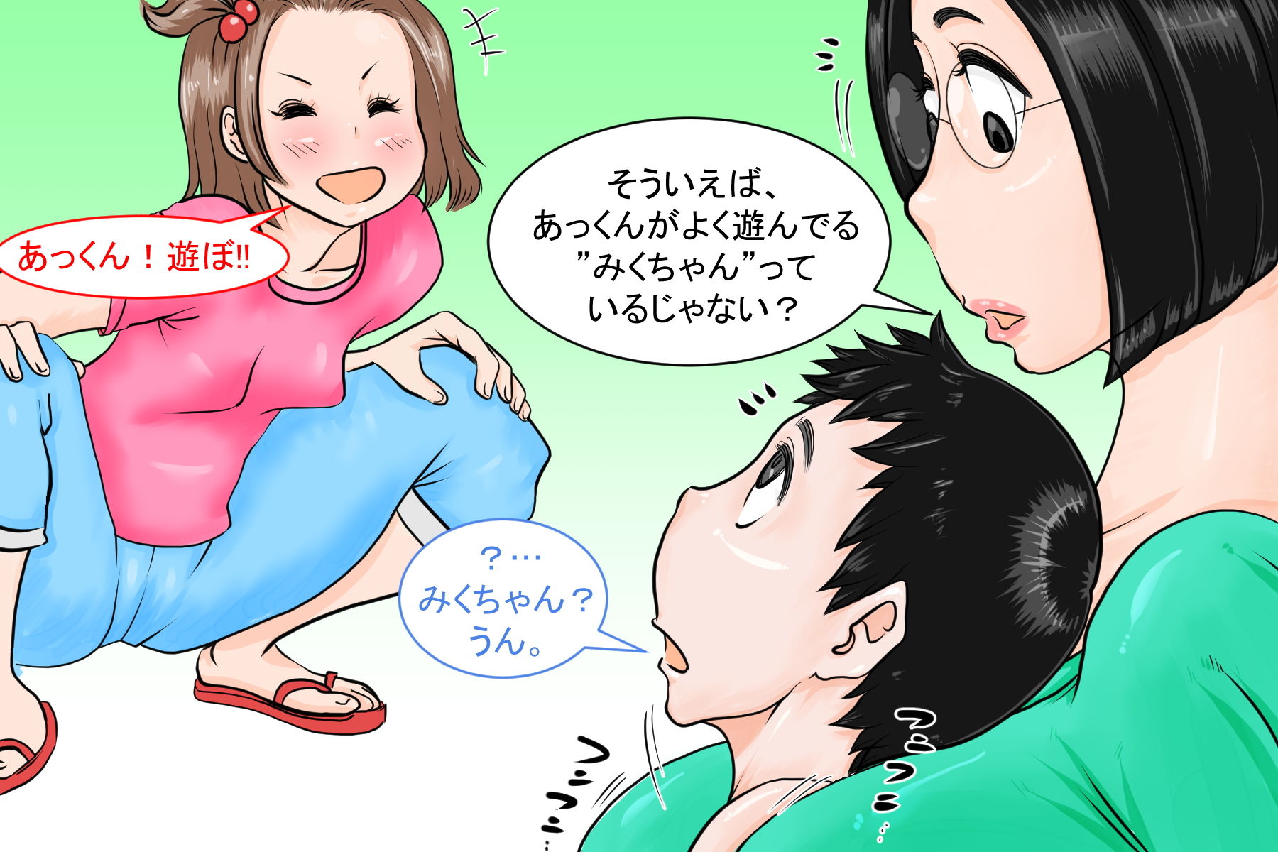 サンプル画像6:「ボクの町の回覧板」(デルタ▼スタジオ) [d_182318]