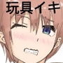 中野家長女のイキ地獄 d_182331のパッケージ画像 中野家長女のイキ地獄 d_182331のパッケージ画像